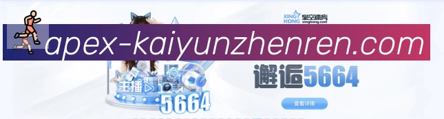开云真人荣誉